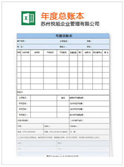 沙湾记账报税